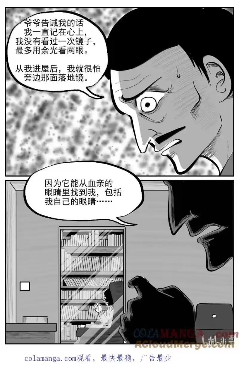 小智怪谈_h 1070 邪恶生物档案之未完成的任务 第14页