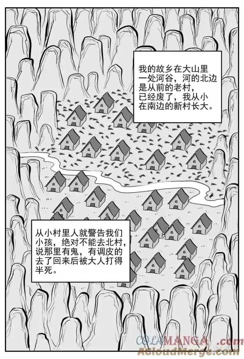 小智怪谈_h 1070 邪恶生物档案之未完成的任务 第3页