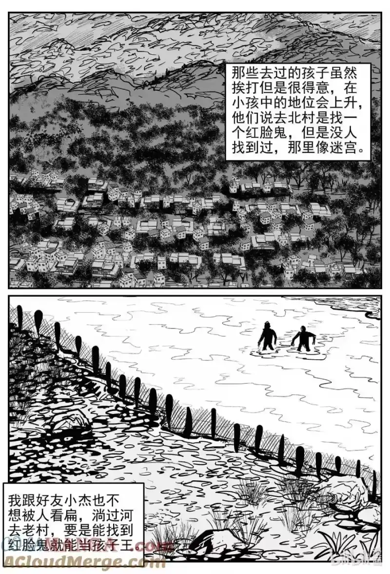 小智怪谈_h 1070 邪恶生物档案之未完成的任务 第4页