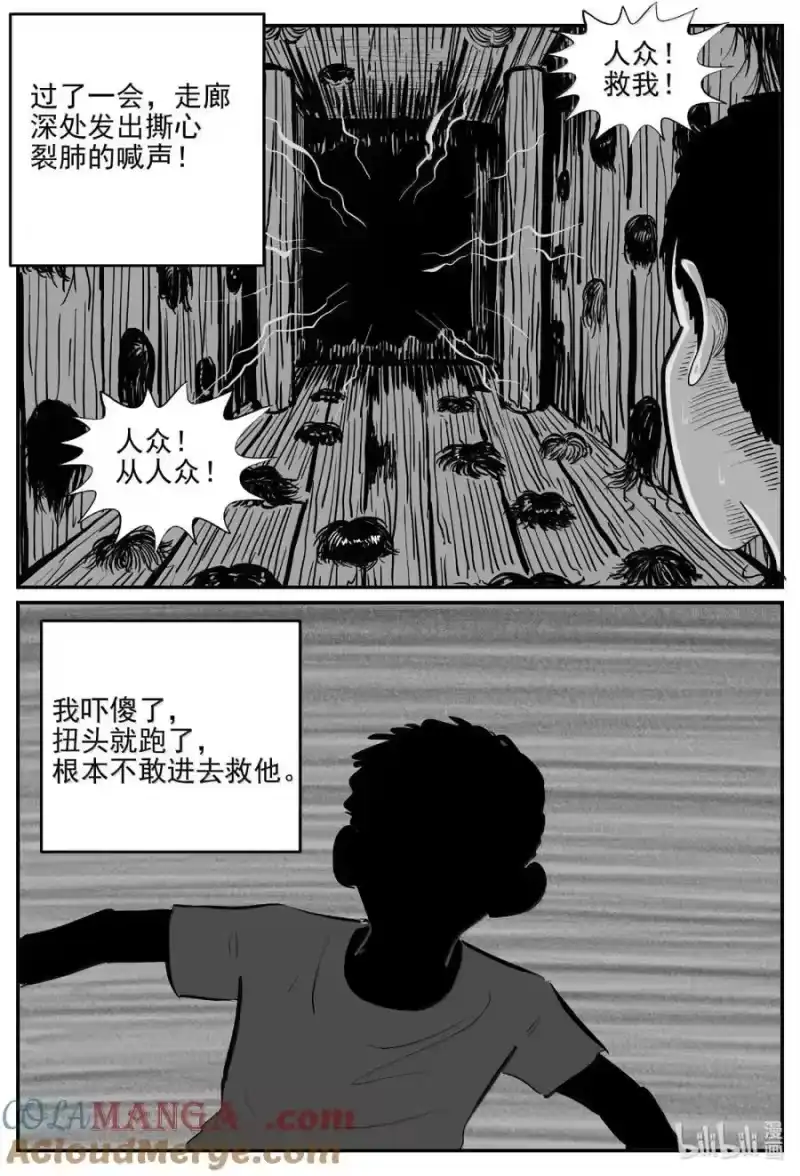 小智怪谈_h 1070 邪恶生物档案之未完成的任务 第9页
