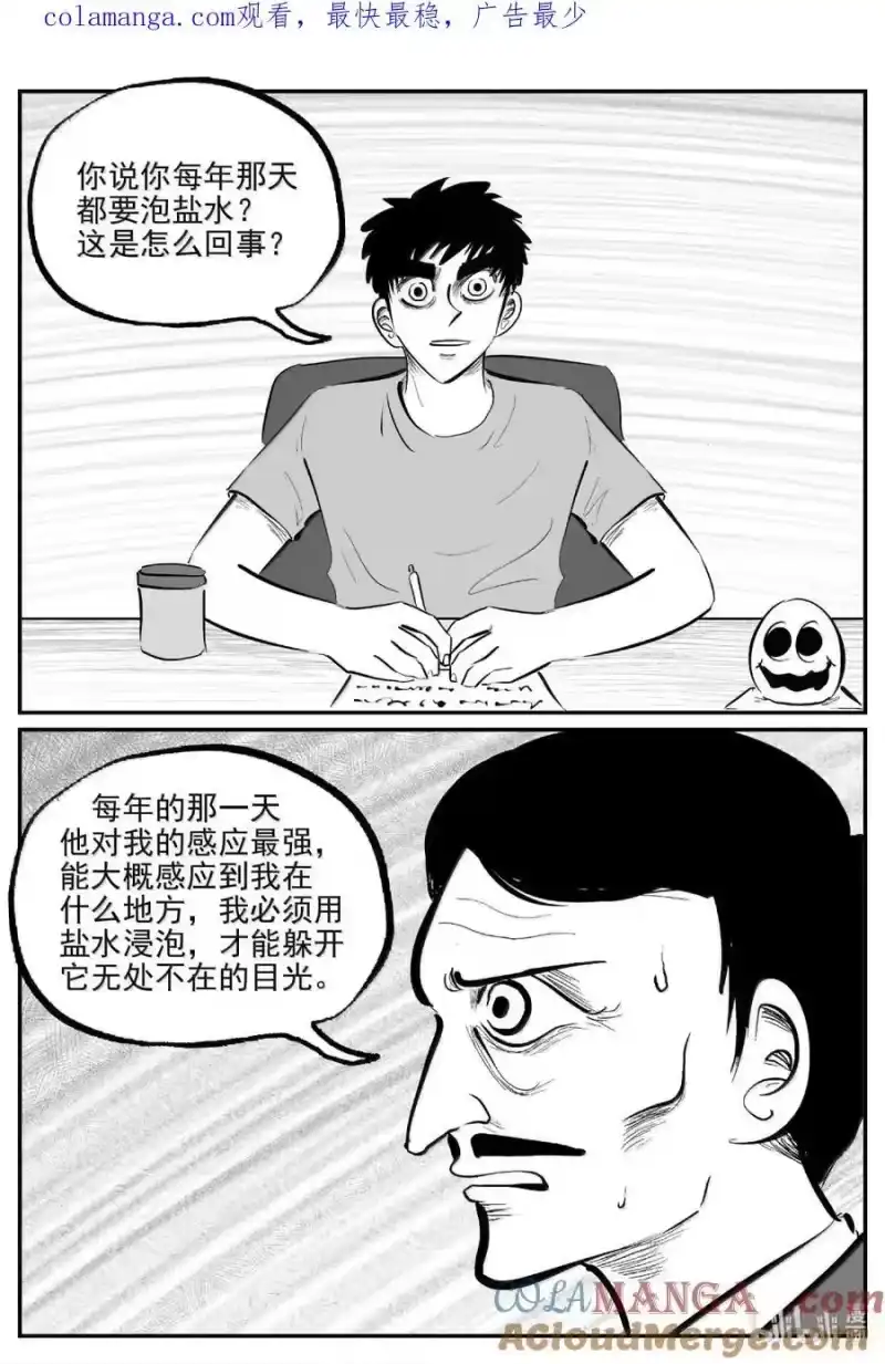 小智怪谈_h 1071 邪恶生物档案之未完成的任务 第1页