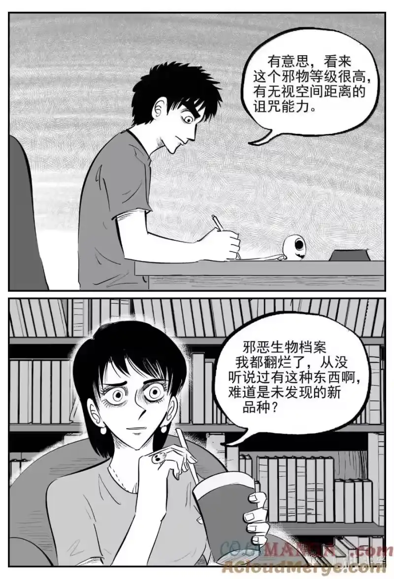 小智怪谈_h 1071 邪恶生物档案之未完成的任务 第2页