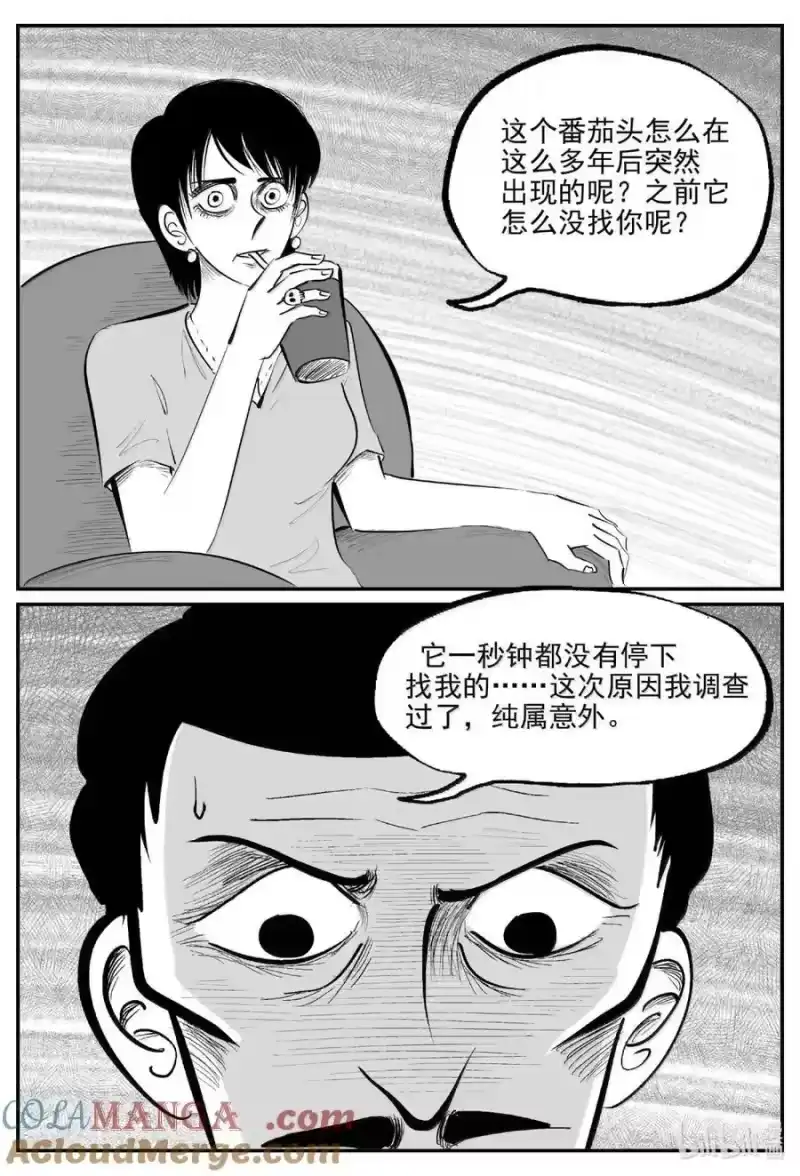 小智怪谈_h 1071 邪恶生物档案之未完成的任务 第3页