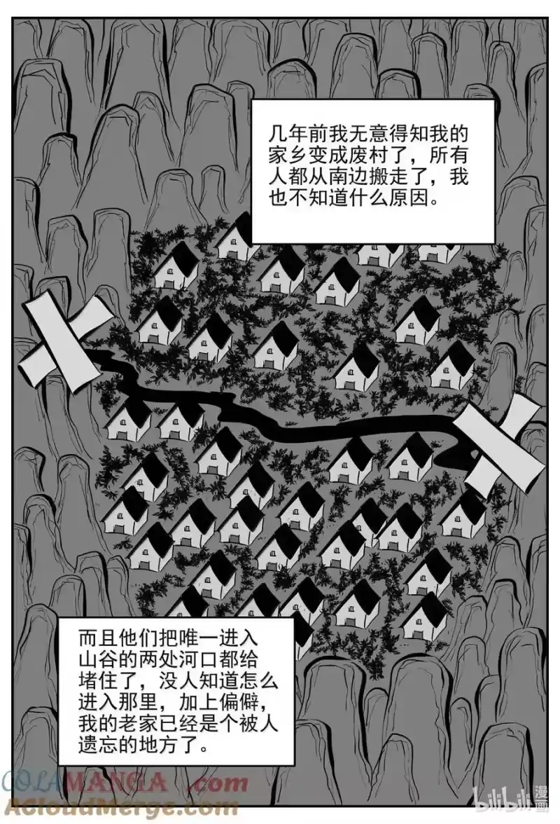 小智怪谈_h 1071 邪恶生物档案之未完成的任务 第4页
