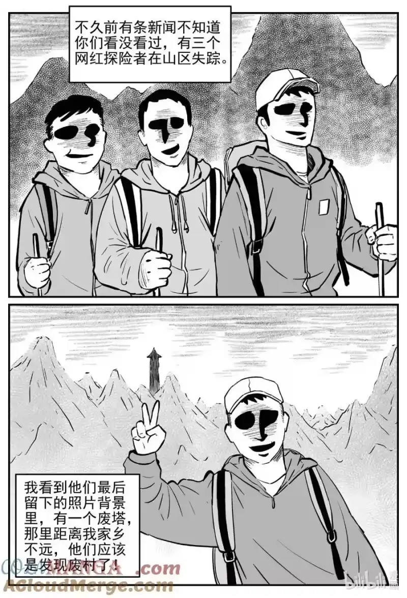小智怪谈_h 1071 邪恶生物档案之未完成的任务 第5页