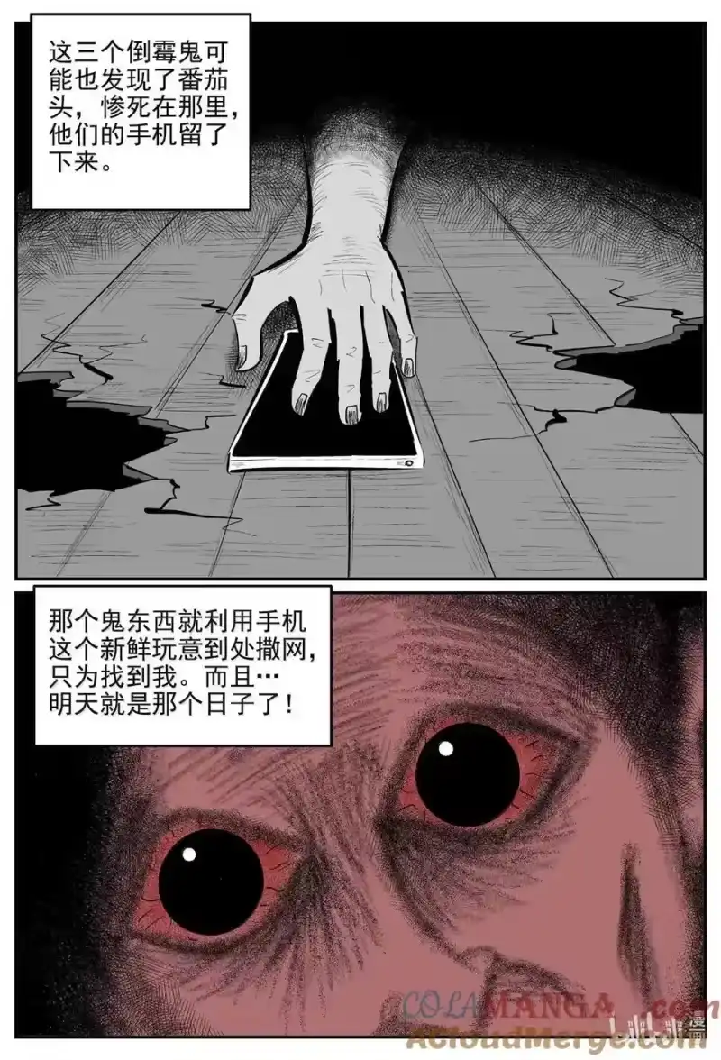 小智怪谈_h 1071 邪恶生物档案之未完成的任务 第6页