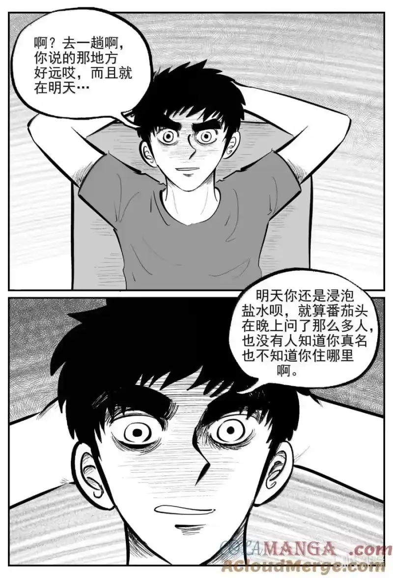 小智怪谈_h 1071 邪恶生物档案之未完成的任务 第8页