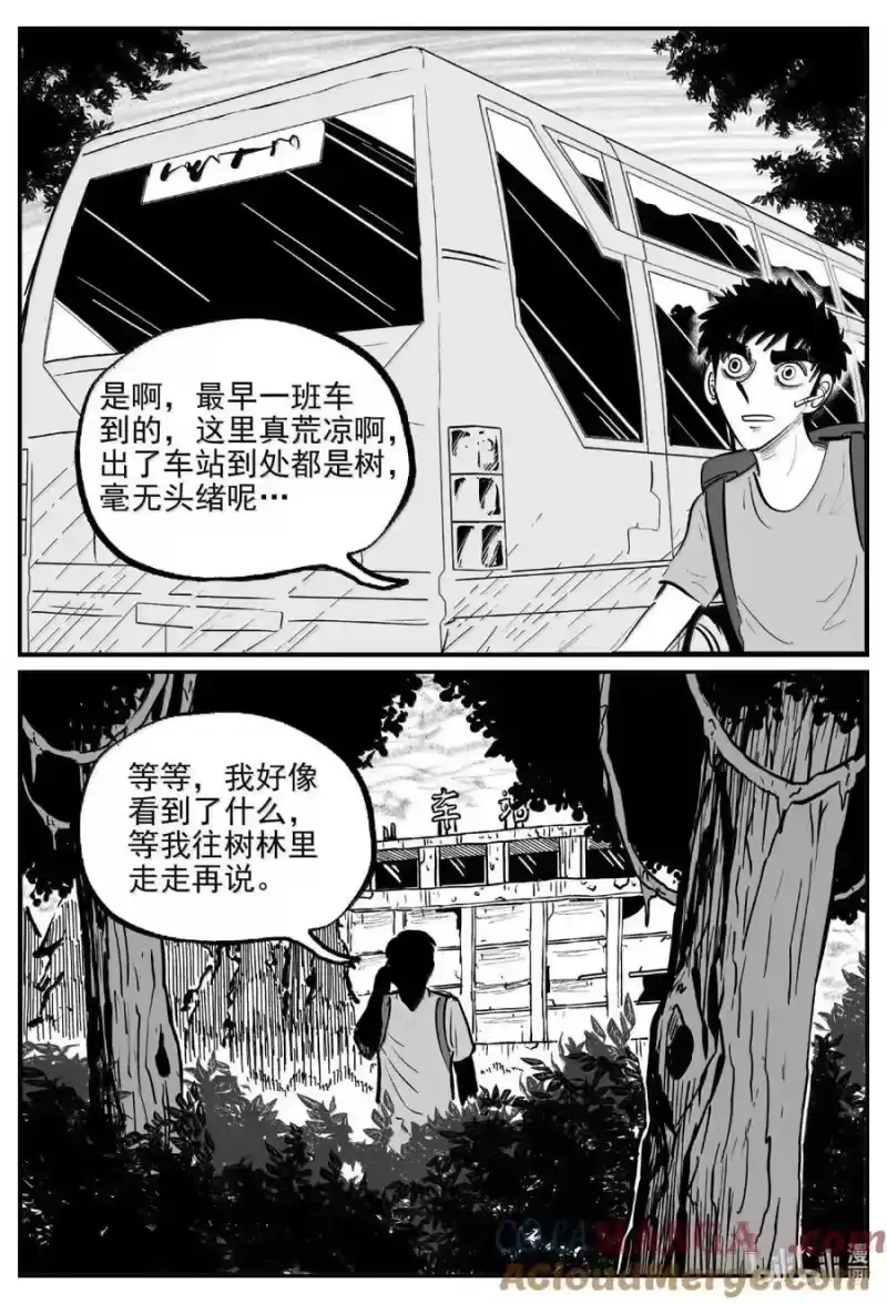 小智怪谈_h 1073 邪恶生物档案之未完成的任务 第13页