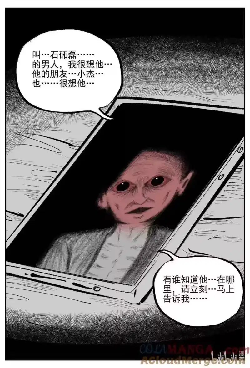 小智怪谈_h 1073 邪恶生物档案之未完成的任务 第8页