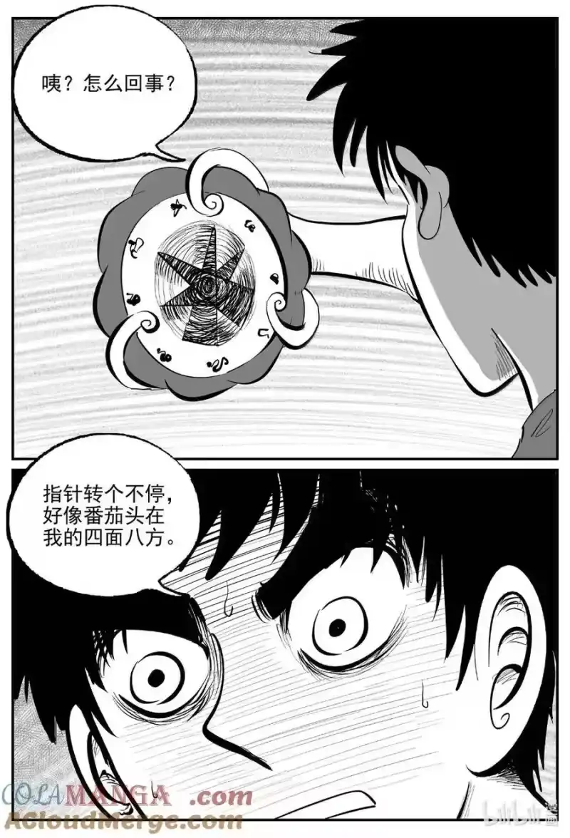 小智怪谈_h 1074 邪恶生物档案之未完成的任务 第11页