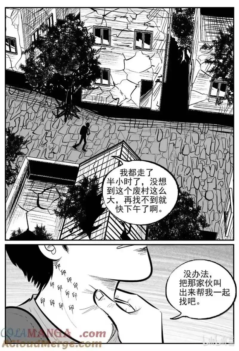 小智怪谈_h 1074 邪恶生物档案之未完成的任务 第8页