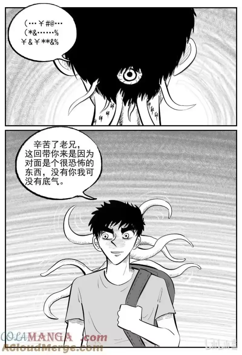 小智怪谈_h 1074 邪恶生物档案之未完成的任务 第9页