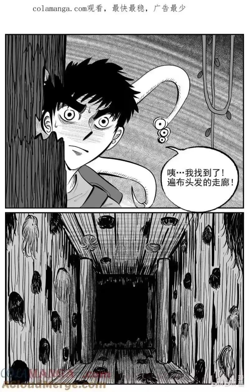 小智怪谈_h 1075 邪恶生物档案之未完成的任务 第1页