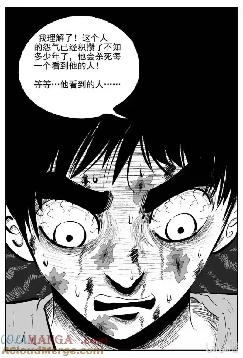小智怪谈_h 1075 邪恶生物档案之未完成的任务 第11页