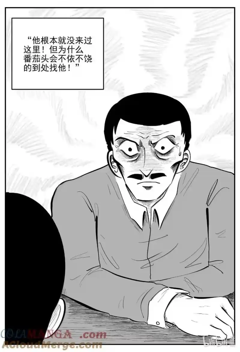 小智怪谈_h 1075 邪恶生物档案之未完成的任务 第13页