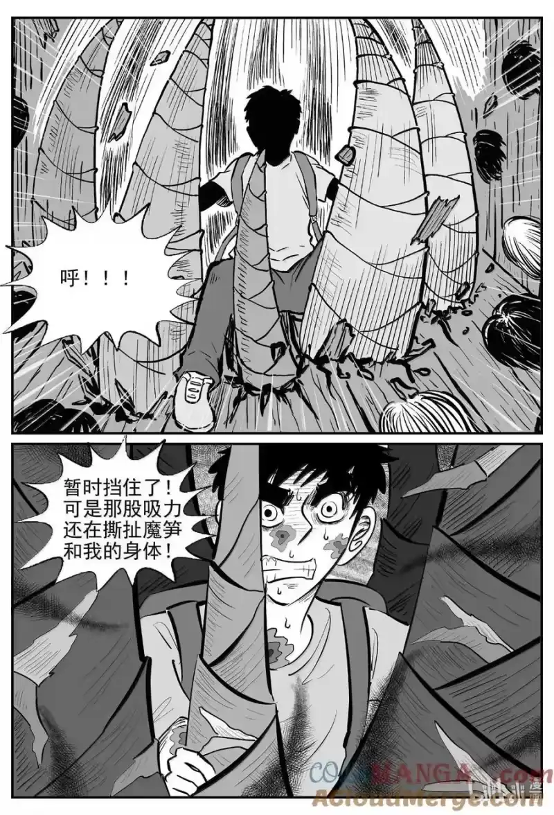 小智怪谈_h 1075 邪恶生物档案之未完成的任务 第7页