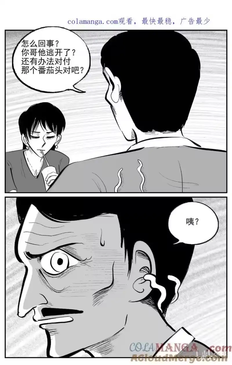 小智怪谈_h 1076 邪恶生物档案之未完成的任务 第1页