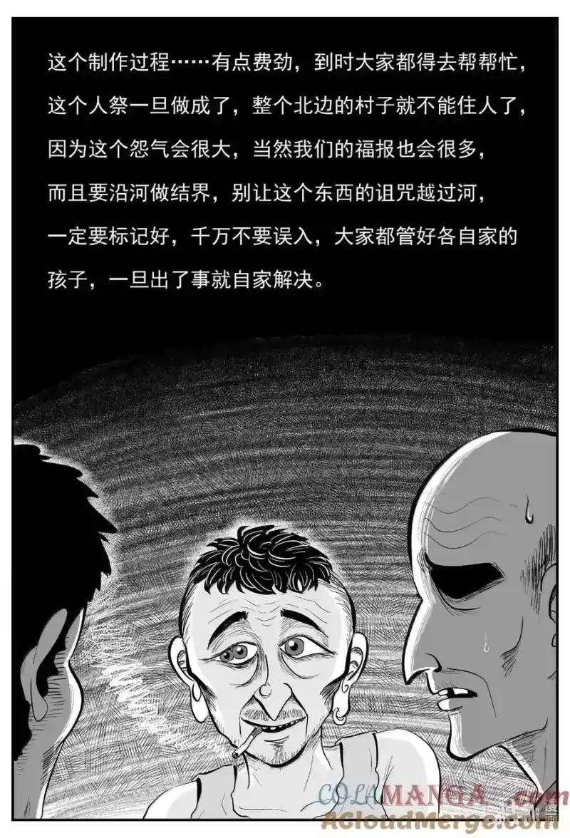 小智怪谈_h 1076 邪恶生物档案之未完成的任务 第12页