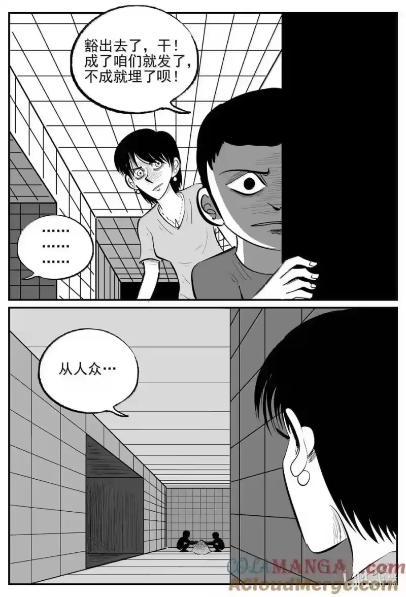 小智怪谈_h 1076 邪恶生物档案之未完成的任务 第13页