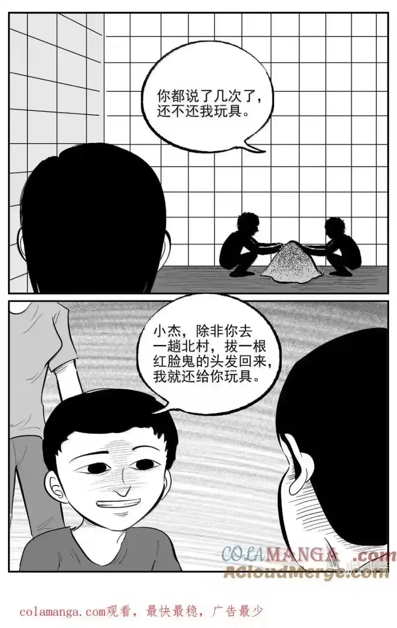 小智怪谈_h 1076 邪恶生物档案之未完成的任务 第14页