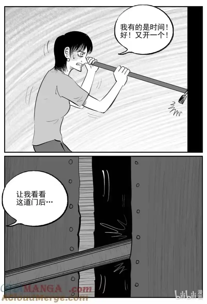 小智怪谈_h 1076 邪恶生物档案之未完成的任务 第9页