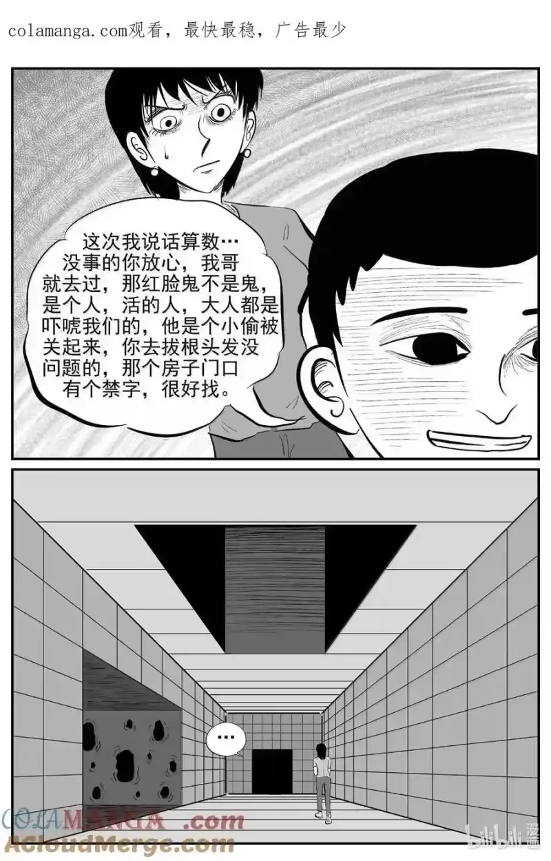 小智怪谈_h 1077 邪恶生物档案之未完成的任务 第1页