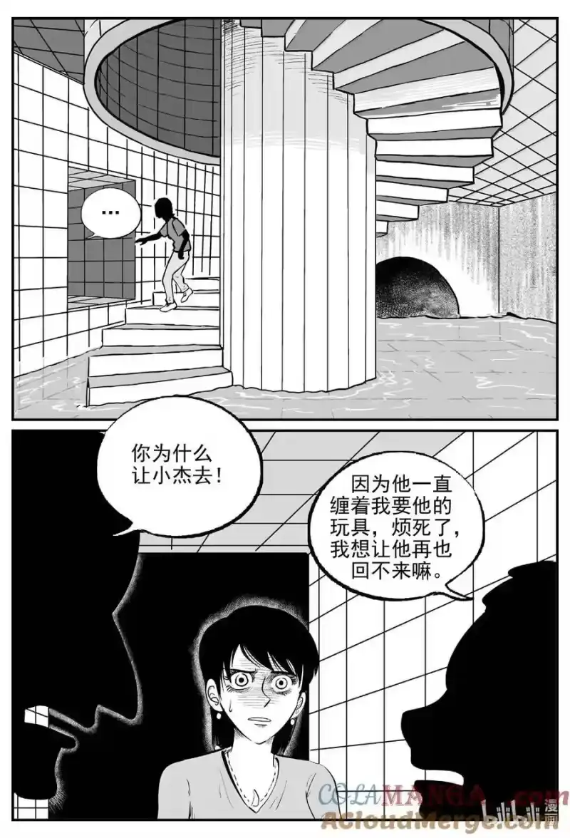 小智怪谈_h 1077 邪恶生物档案之未完成的任务 第2页