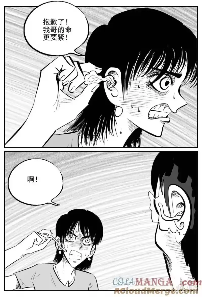 小智怪谈_h 1077 邪恶生物档案之未完成的任务 第5页