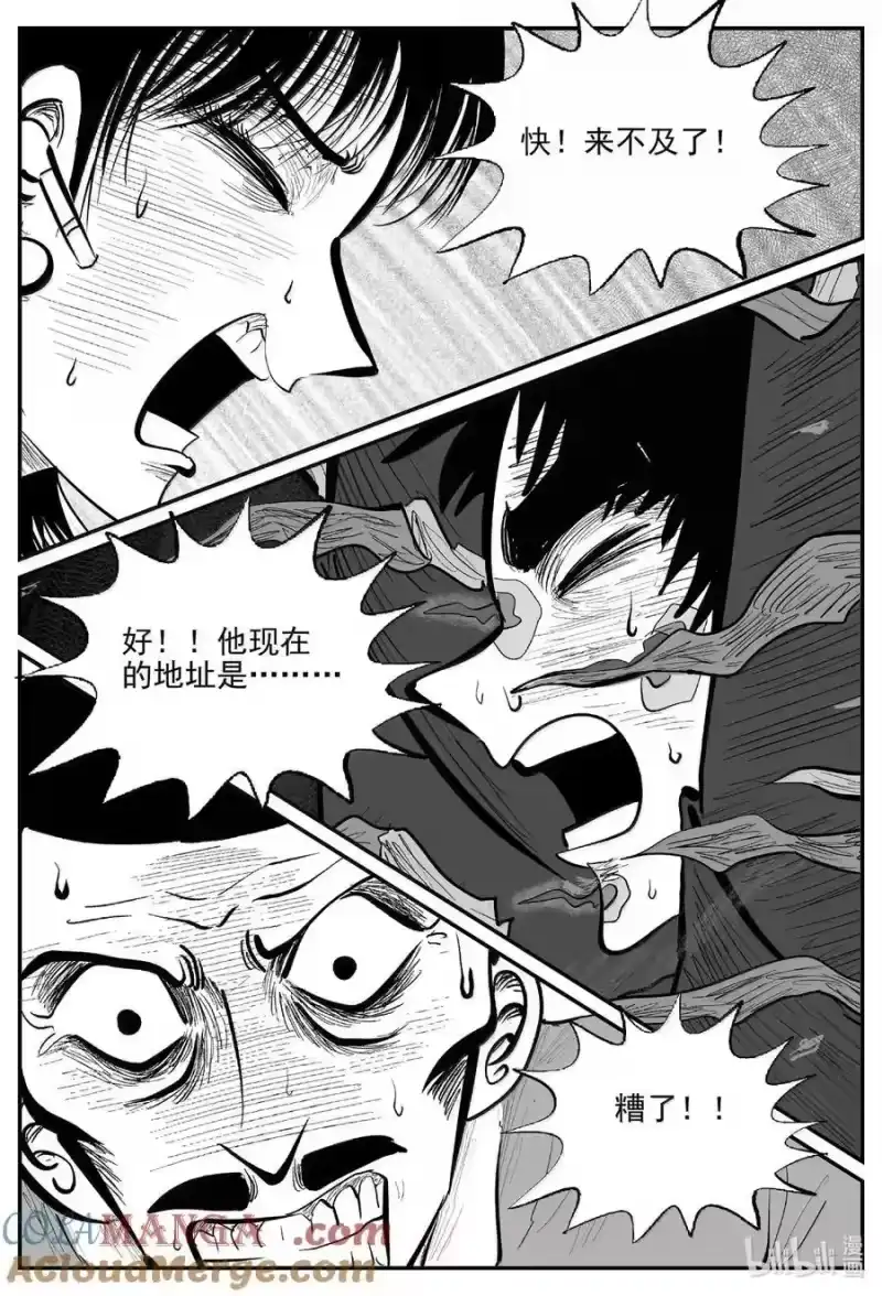 小智怪谈_h 1077 邪恶生物档案之未完成的任务 第8页