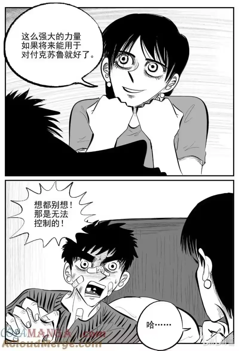 小智怪谈_h 1078 邪恶生物档案之未完成的任务 第10页