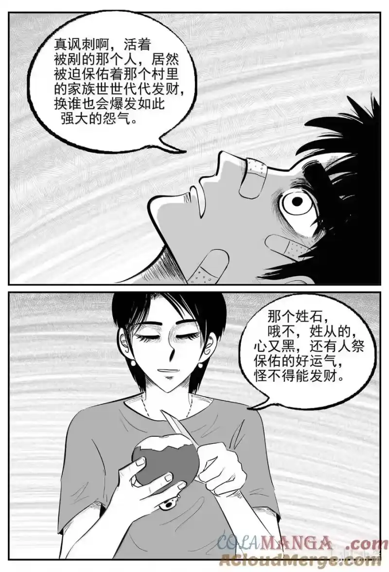 小智怪谈_h 1078 邪恶生物档案之未完成的任务 第4页