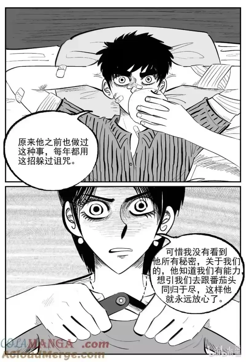 小智怪谈_h 1078 邪恶生物档案之未完成的任务 第8页
