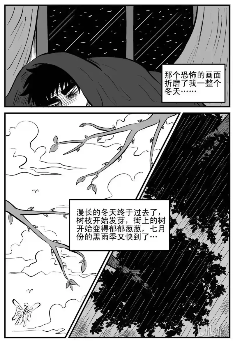 小智怪谈_h 106 黑雨季（2） 第1页