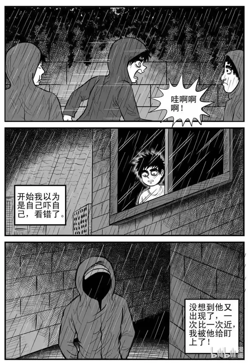 小智怪谈_h 106 黑雨季（2） 第4页