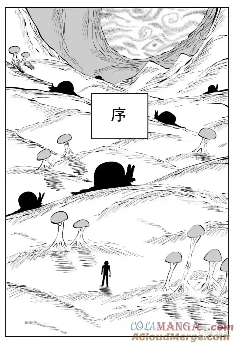 小智怪谈_h 1081 克苏鲁的末日 第2页