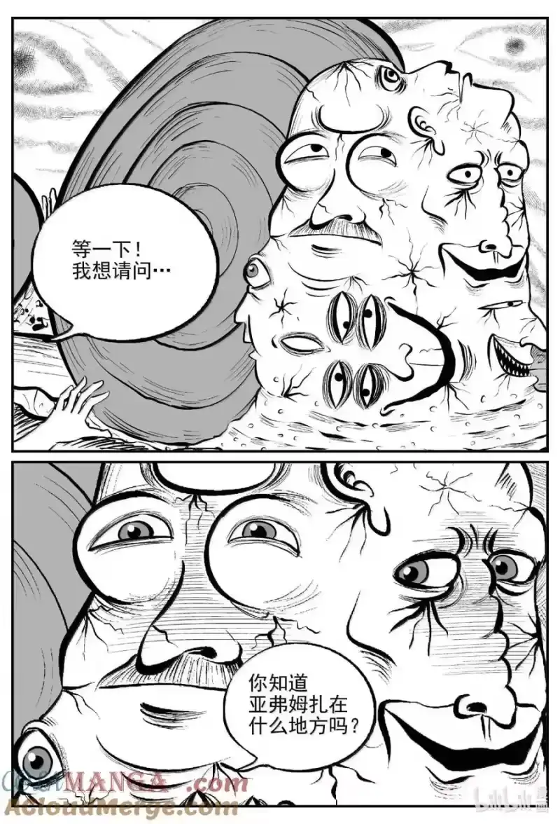 小智怪谈_h 1081 克苏鲁的末日 第3页