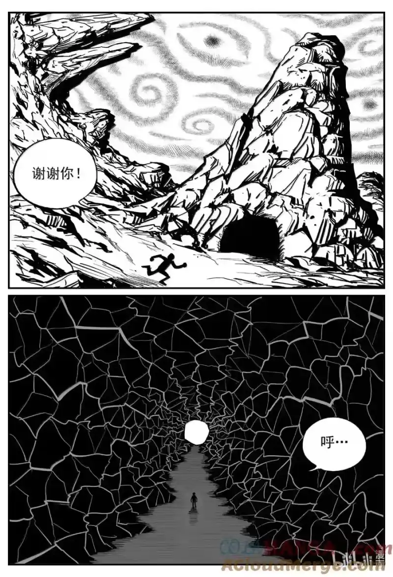 小智怪谈_h 1081 克苏鲁的末日 第4页