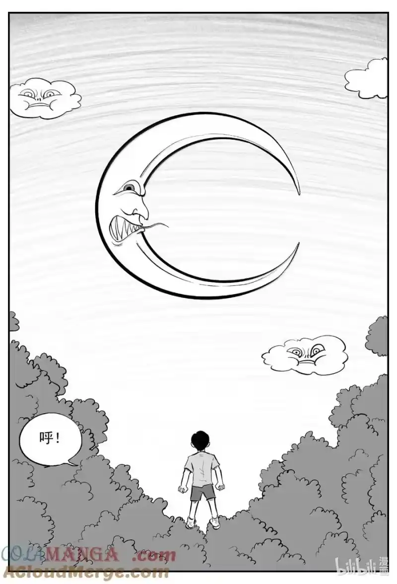 小智怪谈_h 1081 克苏鲁的末日 第8页