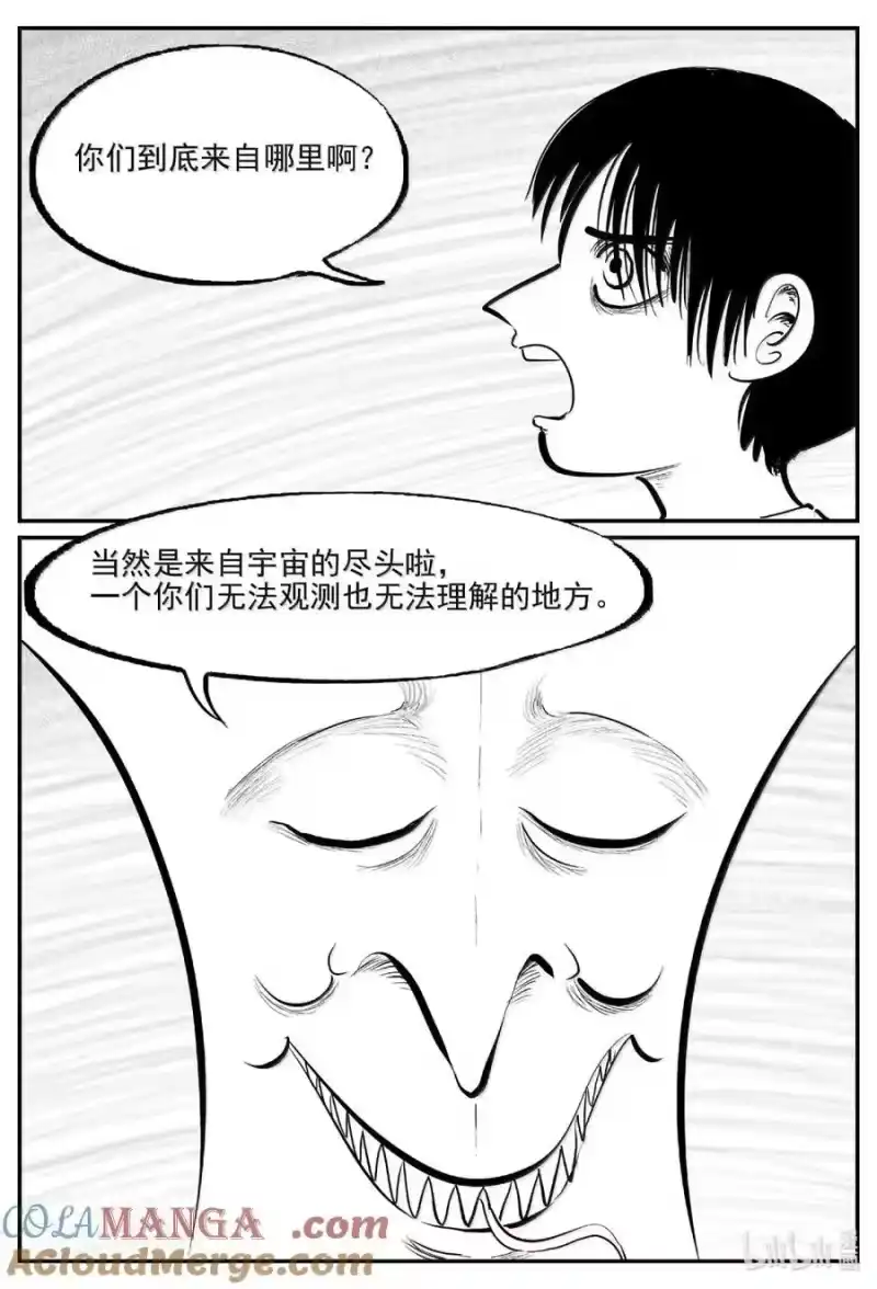 小智怪谈_h 1082 克苏鲁的末日 第2页