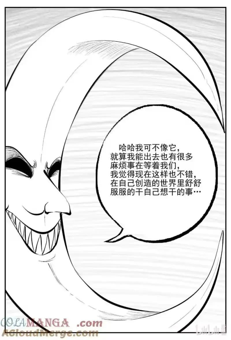 小智怪谈_h 1082 克苏鲁的末日 第8页