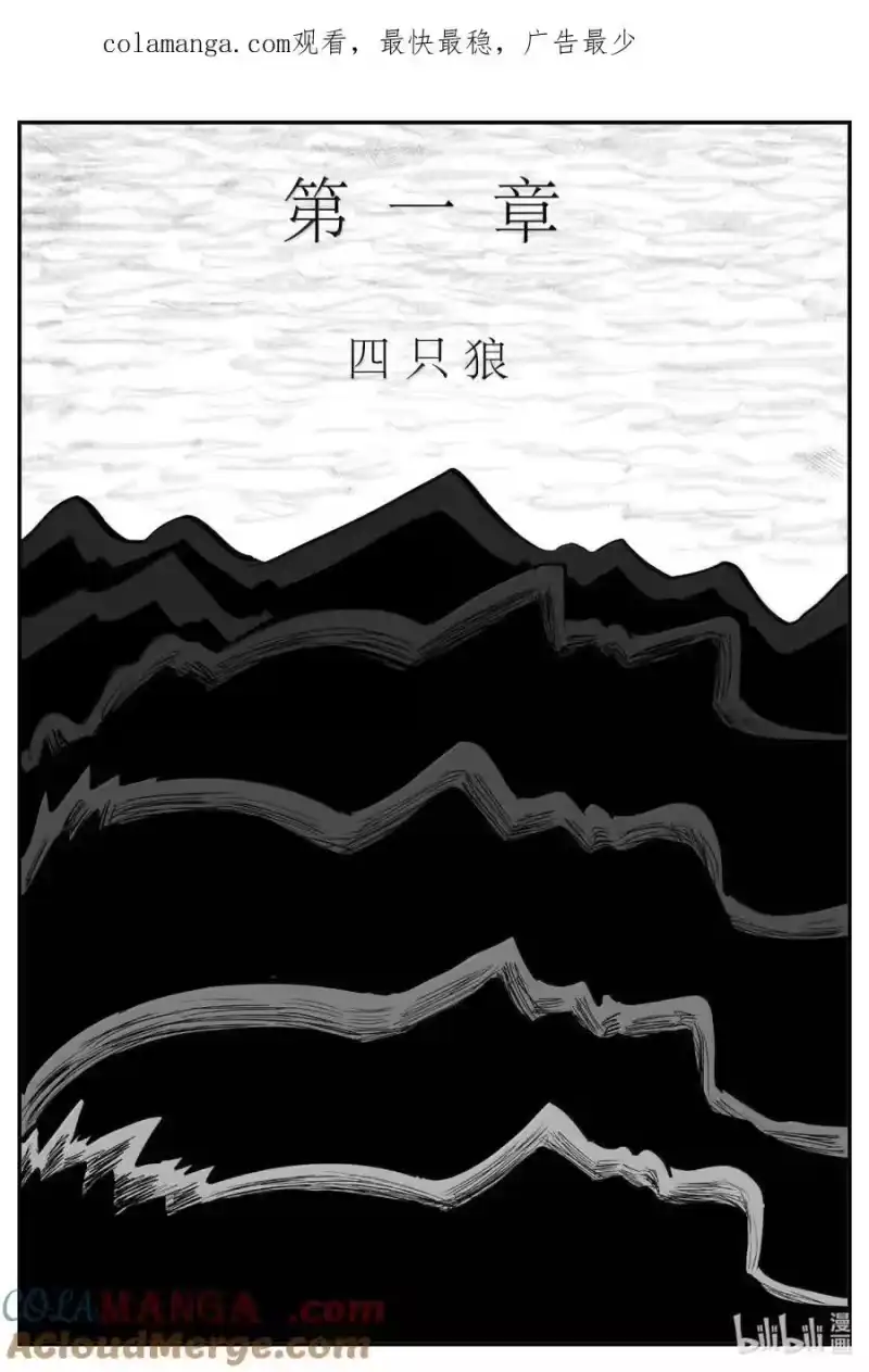 小智怪谈_h 1083 克苏鲁的末日 第1页