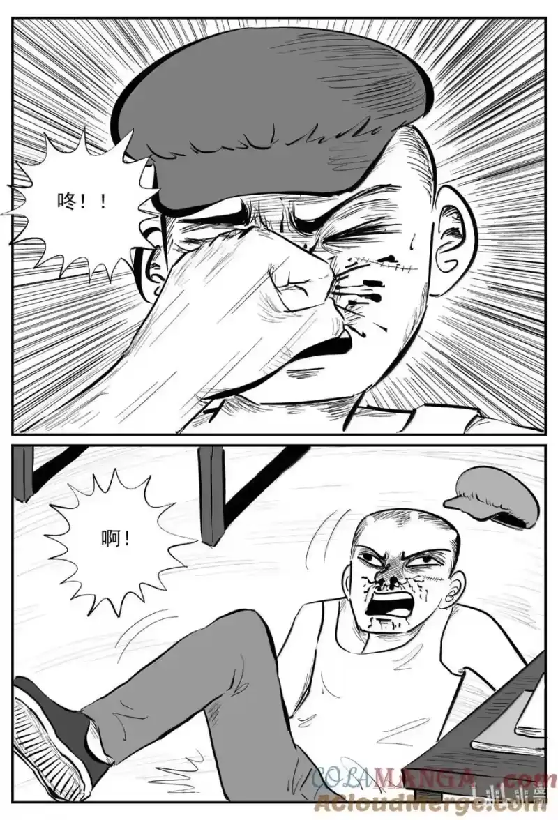 小智怪谈_h 1083 克苏鲁的末日 第12页