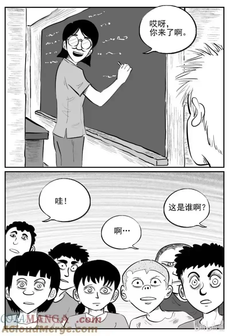 小智怪谈_h 1083 克苏鲁的末日 第4页