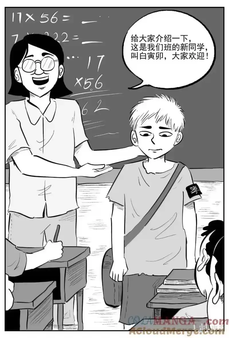 小智怪谈_h 1083 克苏鲁的末日 第5页