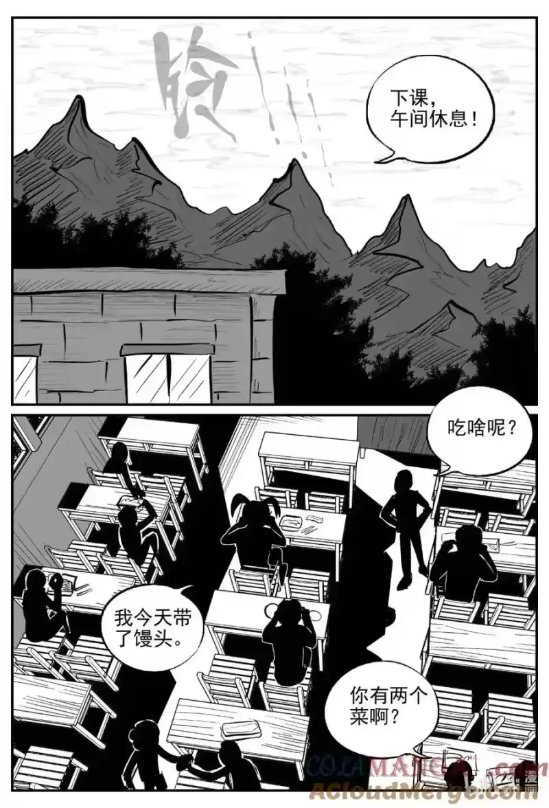 小智怪谈_h 1083 克苏鲁的末日 第7页