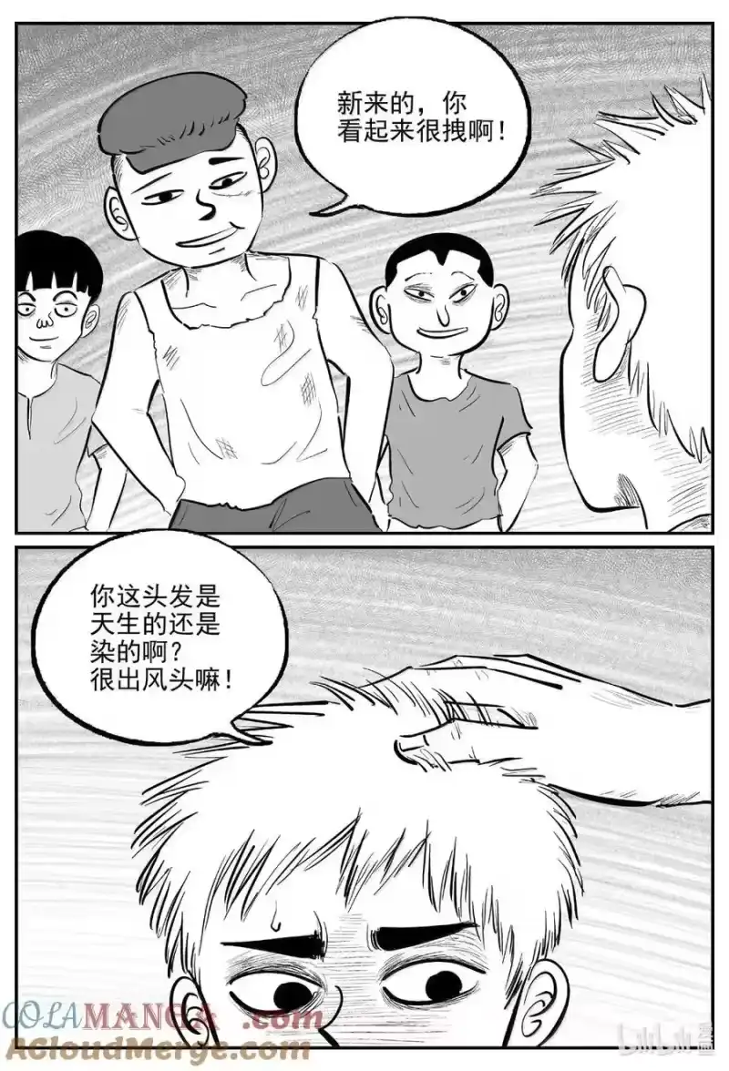 小智怪谈_h 1083 克苏鲁的末日 第9页