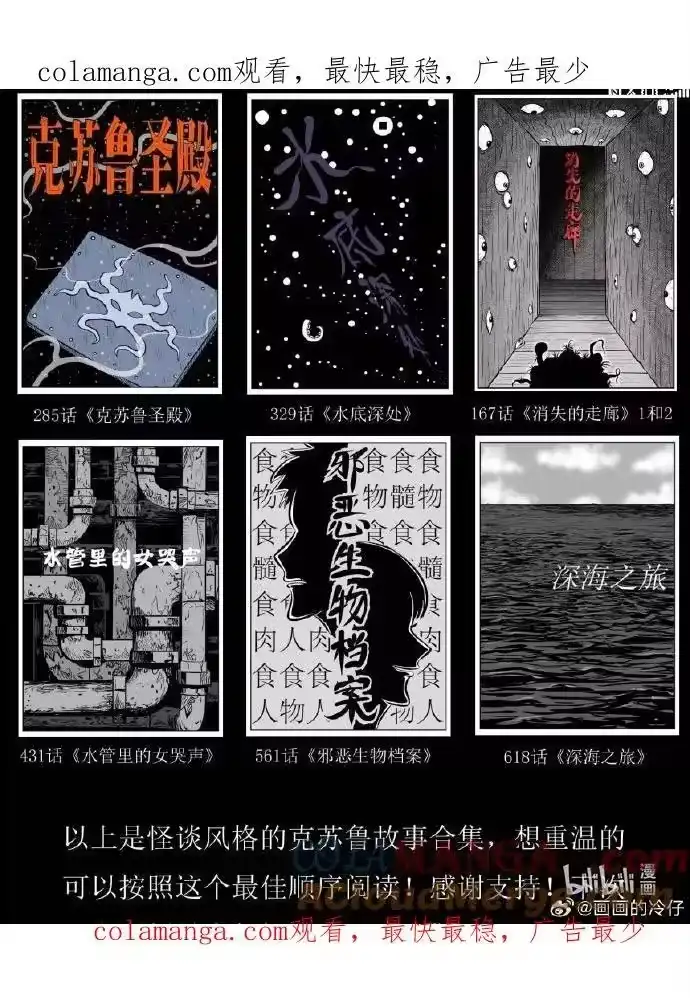 小智怪谈_h 小公告 克苏鲁系列推荐 第1页