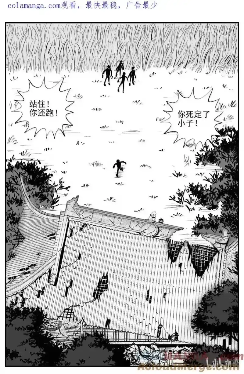 小智怪谈_h 1085 克苏鲁的末日 第1页
