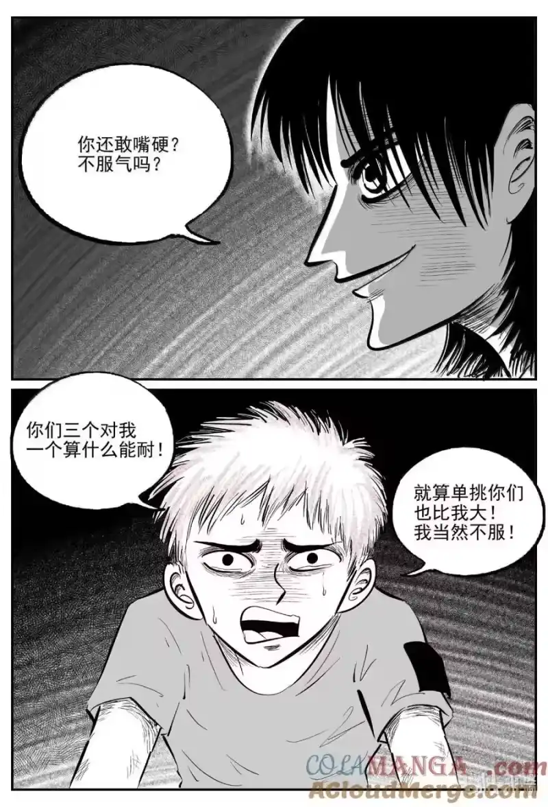 小智怪谈_h 1085 克苏鲁的末日 第10页