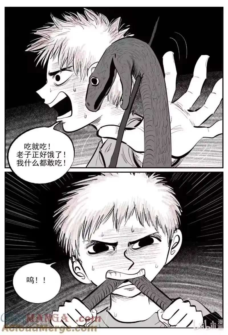 小智怪谈_h 1085 克苏鲁的末日 第12页